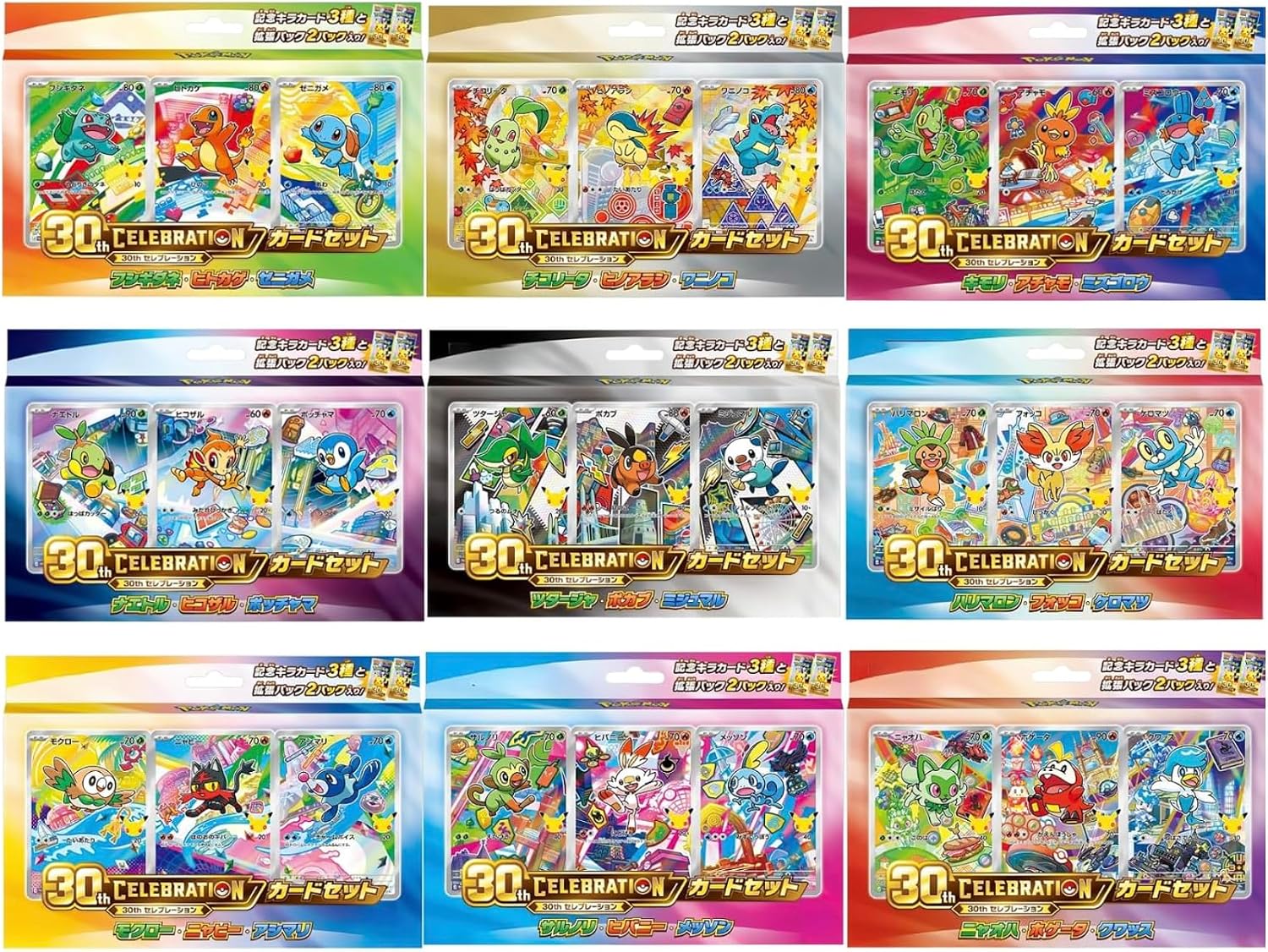 ポケモンカード30th『30th CELEBRATION カードセット』（30周年 セレブ