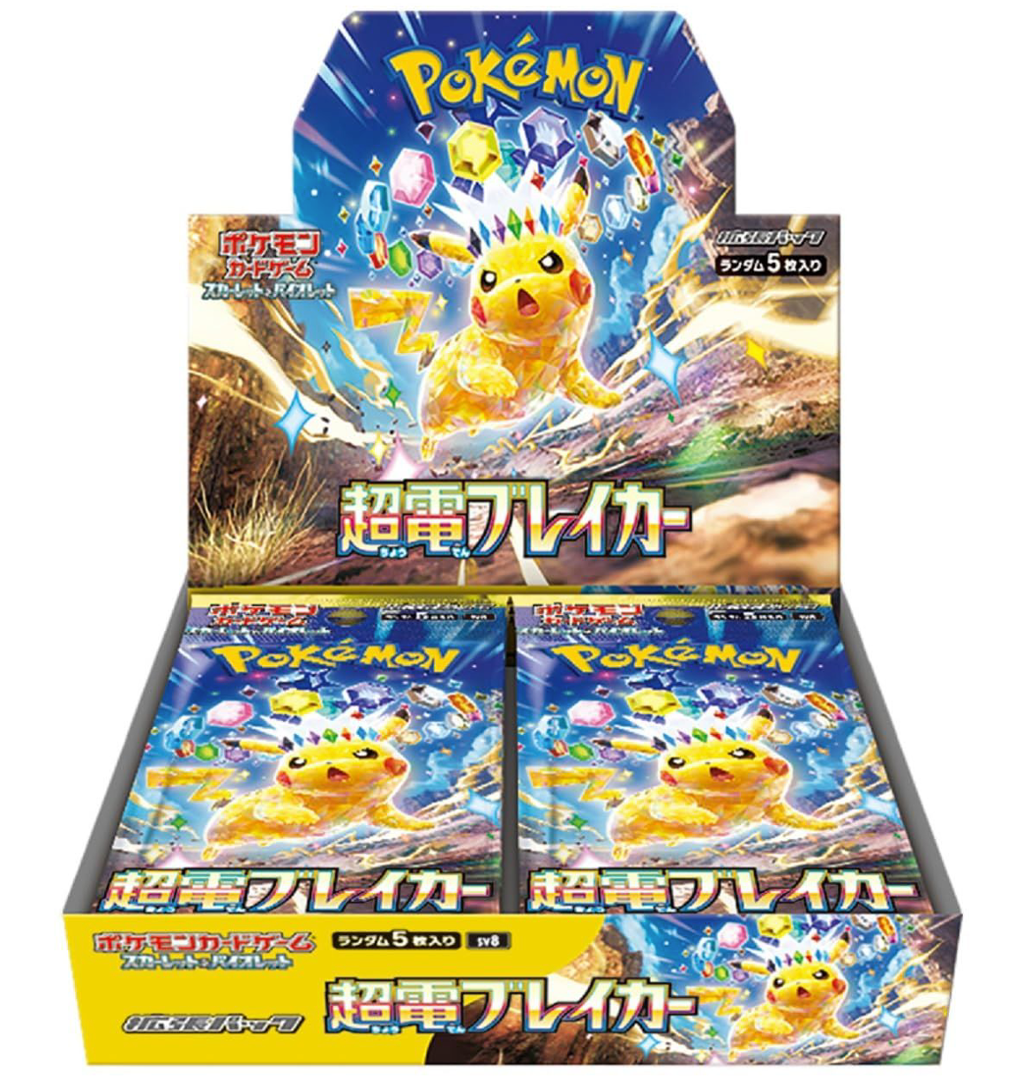 ポケカ）『超電ブレイカー』の価格ランキング［金額・レアリティ・封入