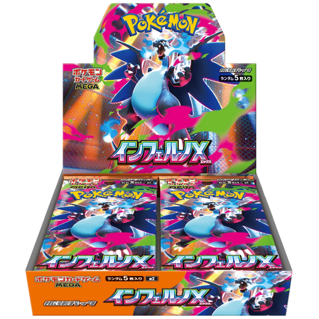 インフェルノX』の当たりカード | 価格ランキング |封入率 | 相場情報