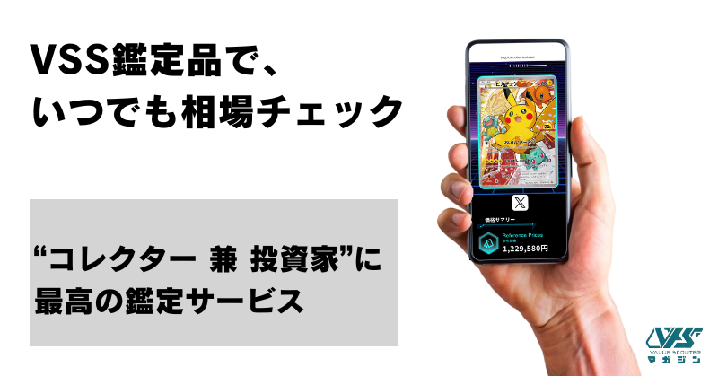 完全保存版】QRコードで“今いくら？”がすぐ分かる！｜売り時を逃さない