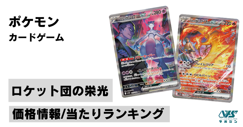 MEGAドリームex唯一のMUR！【メガカイリュー ex（ハイクラスパック