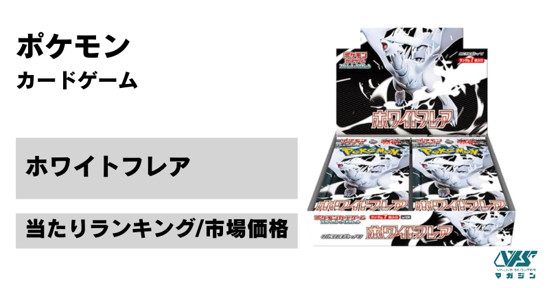 ポケモンカードゲーム ホワイトフレア GX ホワイトフレアDX BOX 拡張パックデラックス ポケモンカードゲーム