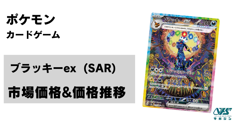 ポケカ）メガシンフォニア唯一のMUR！【メガサーナイト ex（メガ