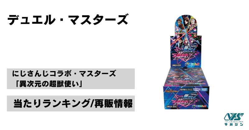 MEGAドリームex唯一のMUR！【メガカイリュー ex（ハイクラスパック