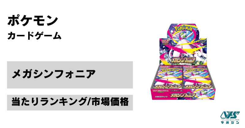 MEGAドリームex唯一のMUR！【メガカイリュー ex（ハイクラスパック