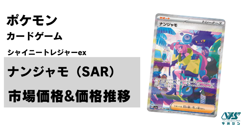 MEGAドリームex唯一のMUR！【メガカイリュー ex（ハイクラスパック