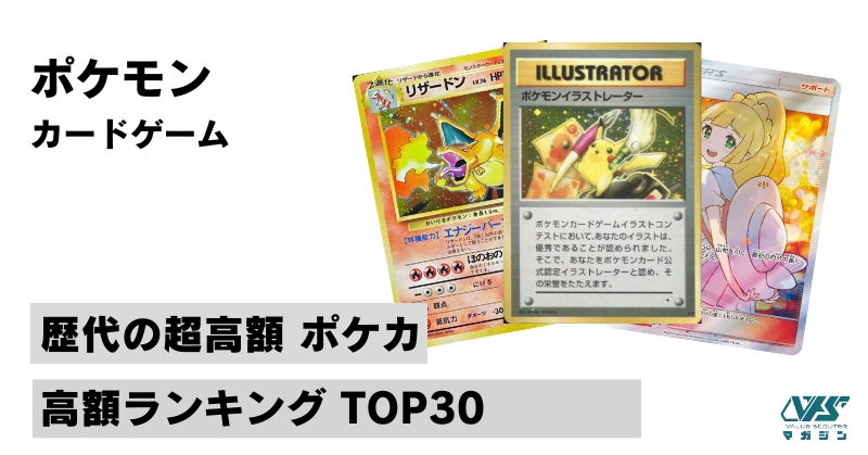 レジェンズZAからサビ組のボス「カラスバ」が『ボスの指令』で登場