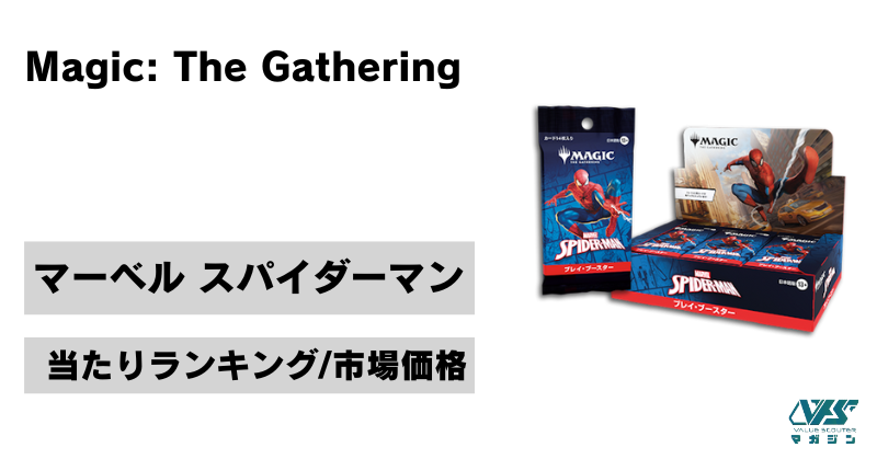 レジェンズZAからサビ組のボス「カラスバ」が『ボスの指令』で登場