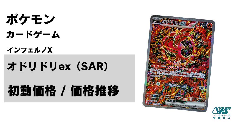 ポケカ）カンダ シンジ氏の芸術イラスト！【オドリドリ ex