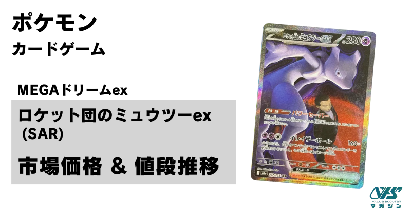 ロケット団の栄光」版に劣らない最高のイラスト！【ロケット団の