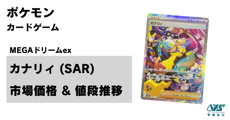 MEGAドリームex唯一のMUR！【メガカイリュー ex（ハイクラスパック