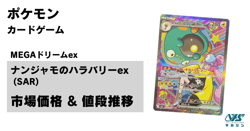 MEGAドリームex唯一のMUR！【メガカイリュー ex（ハイクラスパック