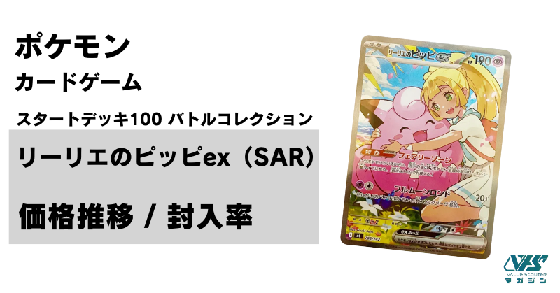 ロケット団の栄光」版に劣らない最高のイラスト！【ロケット団の