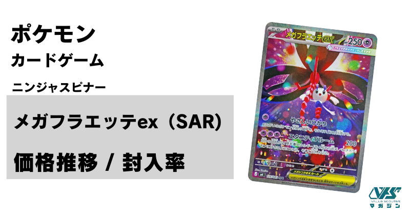 ナンジャモの可愛らしいイラストが再び！【ナンジャモのハラバリー ex