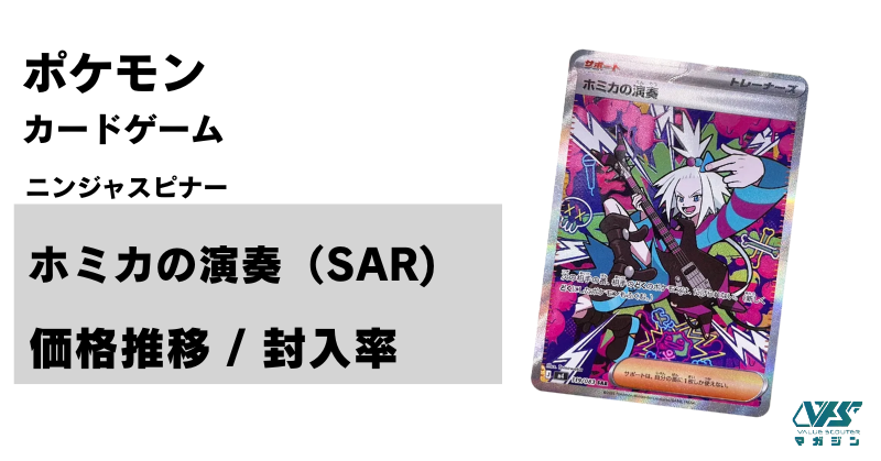 【美品】オドリドリex SAR 【センタリング良好】➕️カンダシンジ オドリドリex【SAR】{111/080} - カードラッシュ[ポケモン]