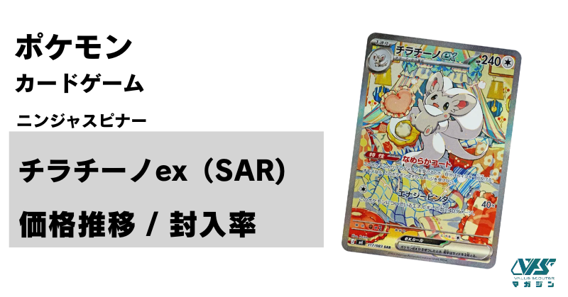 高騰が期待されるメガゲッコウガexのSAR！【メガゲッコウガ ex