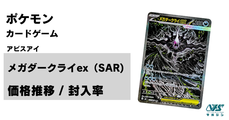 メガカイリュー進化前も一体の最高のイラスト！【メガカイリュー ex