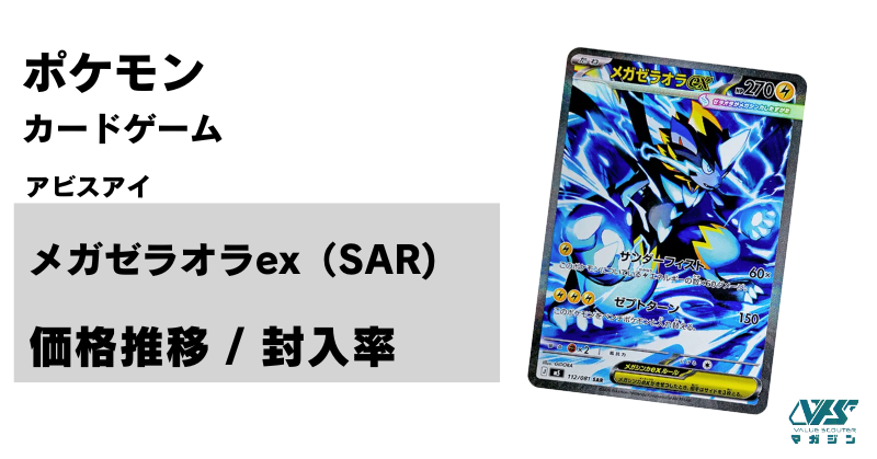 ポケカ）【ルチアのアピール（楽園ドラゴーナ/SAR）】相場・価格・値段